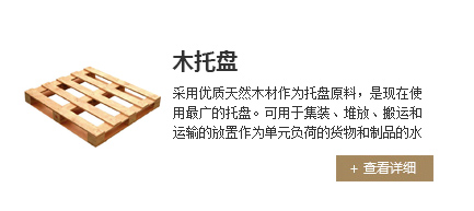 木托盤